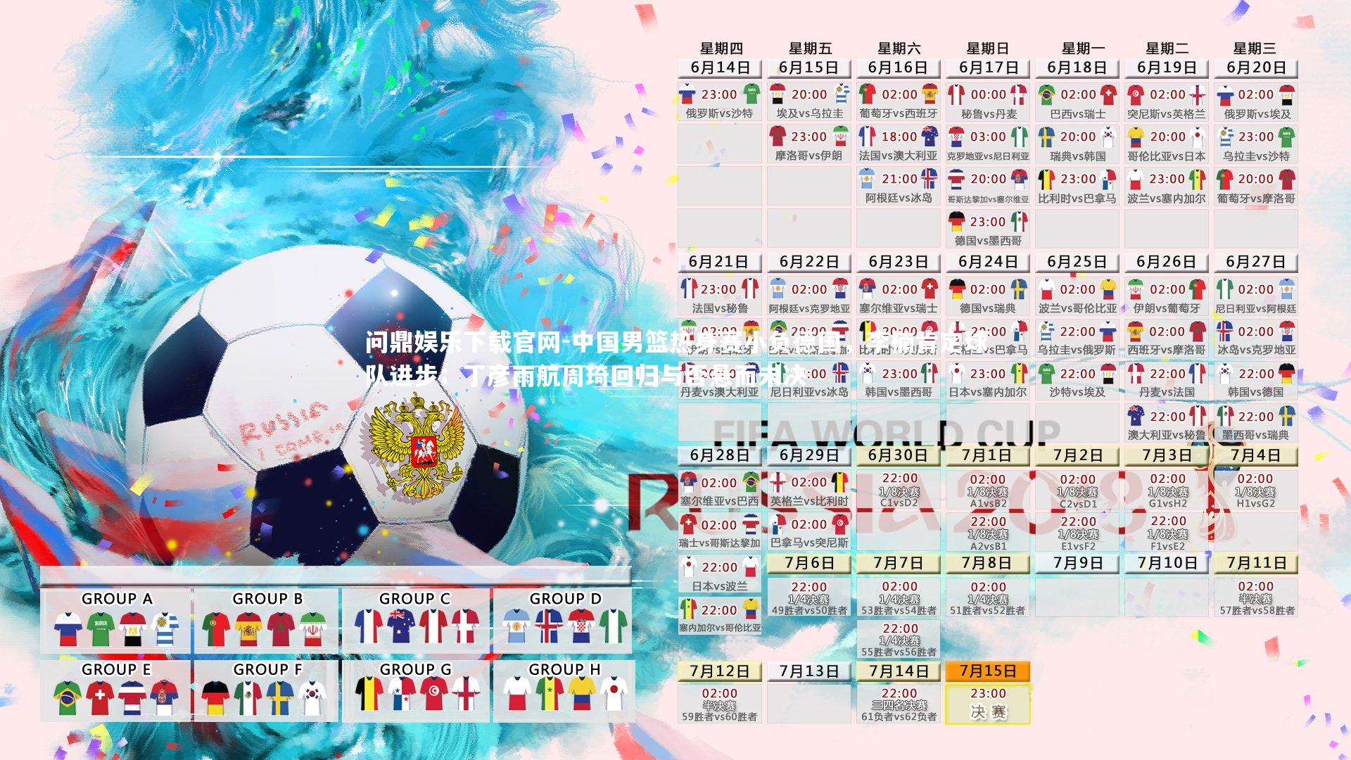 中国男篮热身赛小负德国,李楠肯定球队进步;丁彦雨航周琦回归与否悬而未决