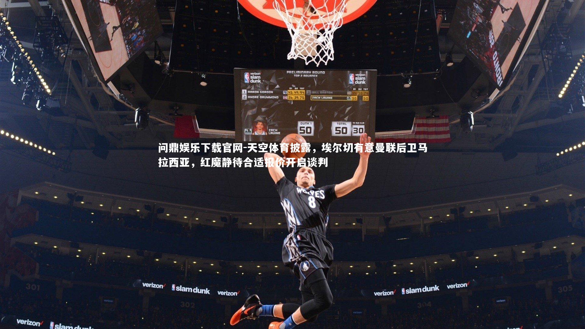 天空体育披露,埃尔切有意曼联后卫马拉西亚,红魔静待合适报价开启谈判