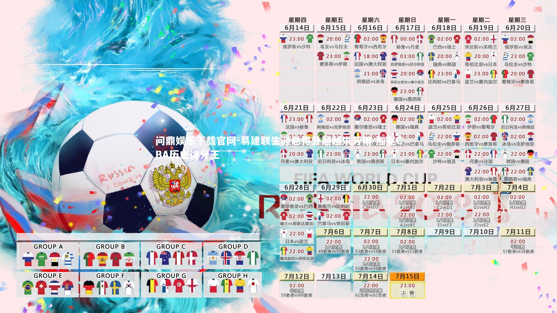 问鼎娱乐下载官网-易建联生涯总得分超越朱芳雨 加冕CBA历史得分王